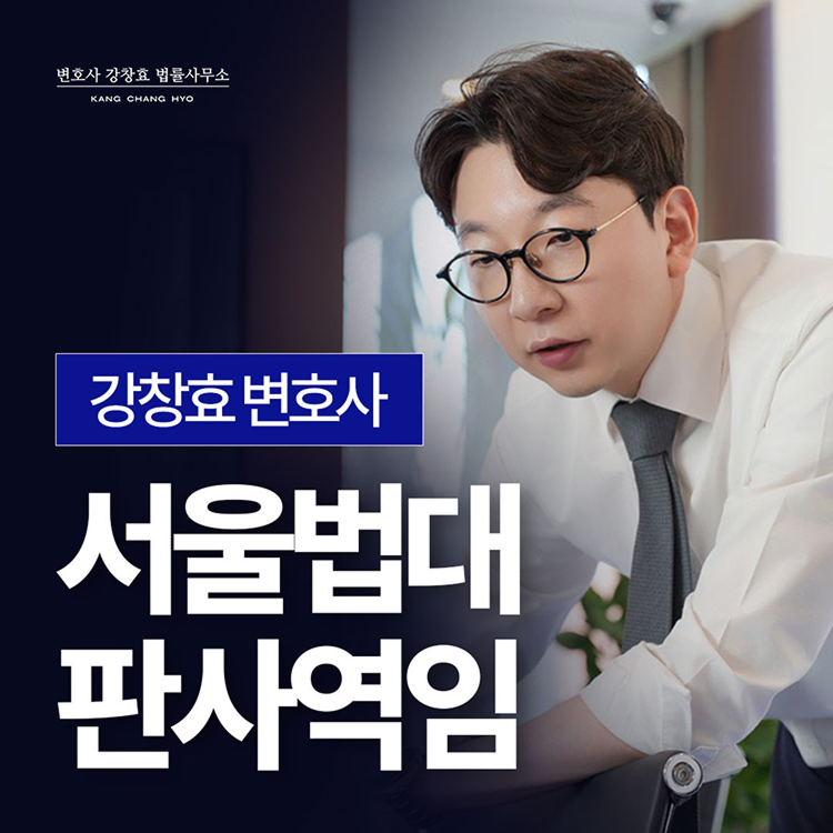 성범죄재판부 판사역임 - 공중밀집장소추행